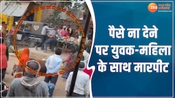 टीकमगढ़ में पैसे नहीं देने पर जमकर मारपीट, वीडियो सोशल मीडिया पर हुआ वायरल