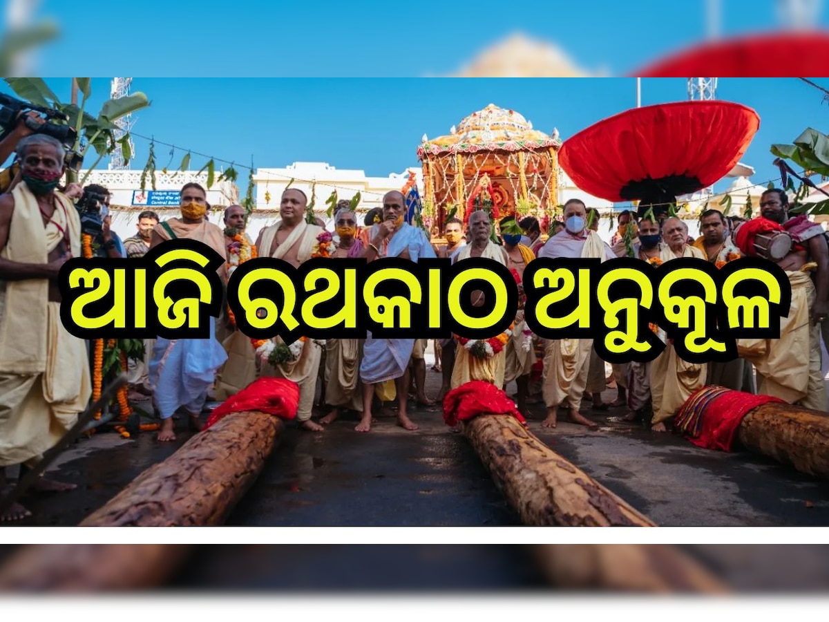 Puri News: ପବିତ୍ର ବସନ୍ତ ପଞ୍ଚମୀରେ ଅନୁକୂଳ ହେବ ରଥକାଠ, ବଡ଼ଦାଣ୍ତରେ ପ୍ରସ୍ତୁତ ପୂଜାସ୍ଥଳୀ