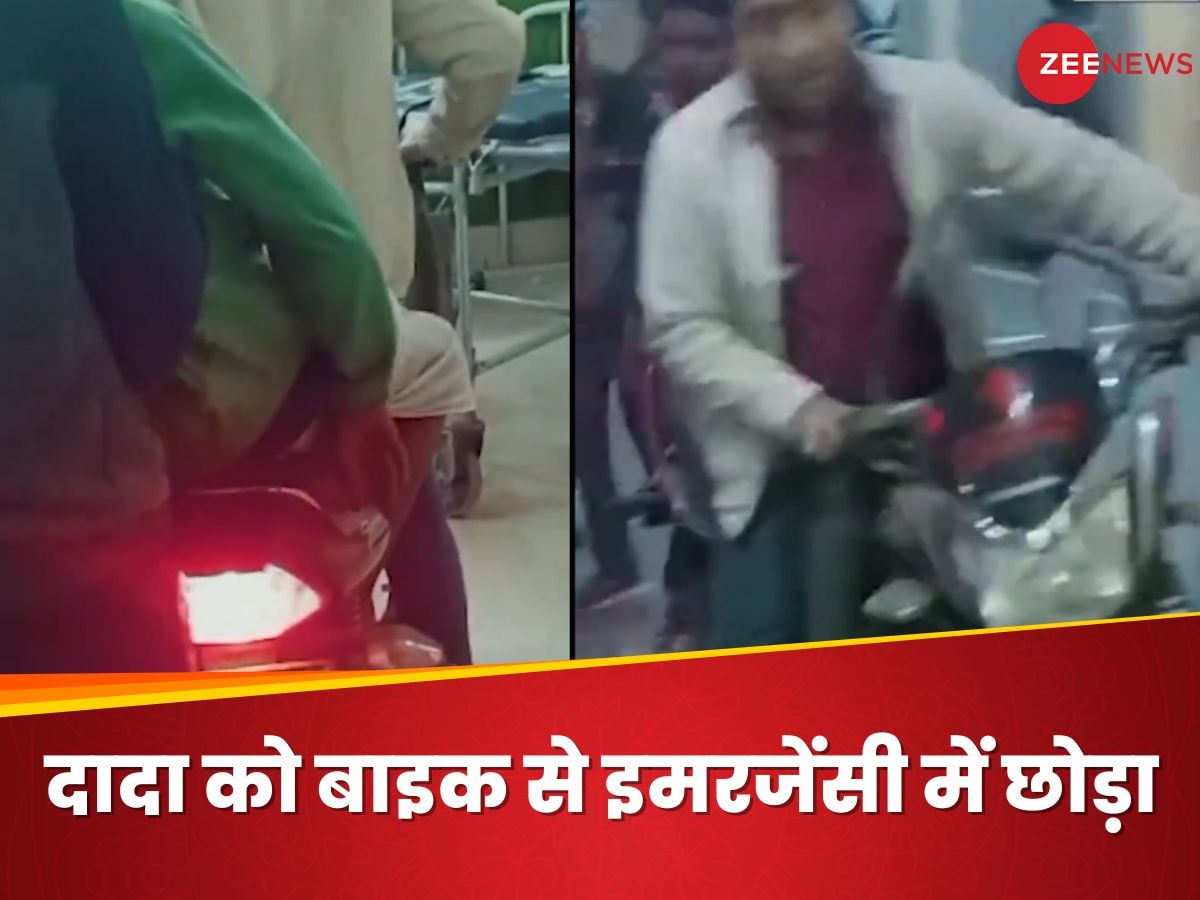 Video: 3 Idiot के आमिर की तरह एक शख्स अपने दादा को बाइक पर बैठाकर हॉस्पिटल पहुंचा