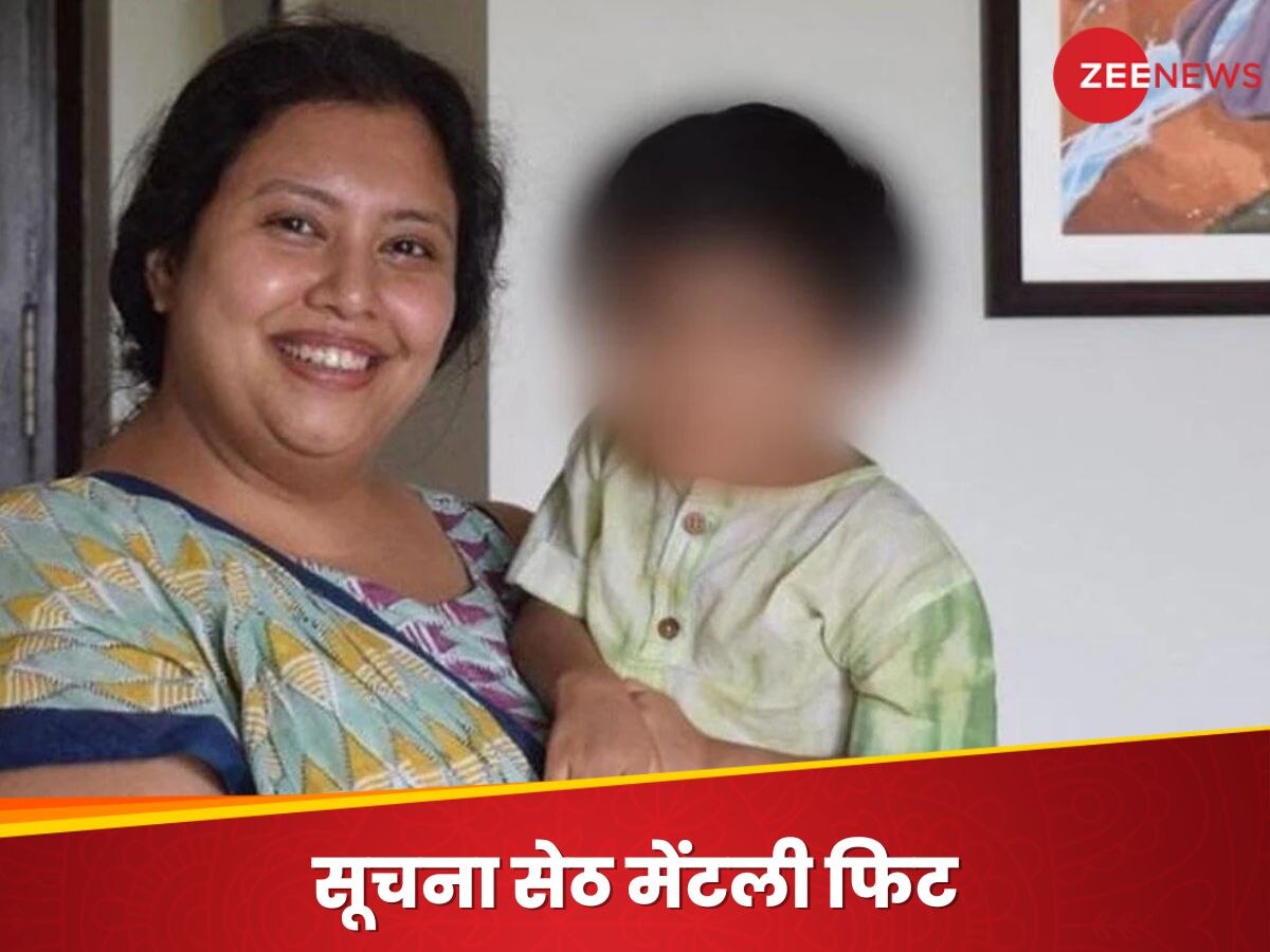 Suchana Seth: अपने 4 साल के बेटे को मारने वाली सूचना सेठ को नहीं थी कोई बीमारी, डॉक्‍टरों का दावा