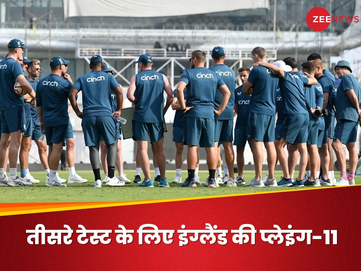 India vs England: राजकोट टेस्ट के लिए इंग्लैंड ने किया प्लेइंग-11 का ऐलान, मार्क वुड ने शोएब बशीर को किया रिप्लेस