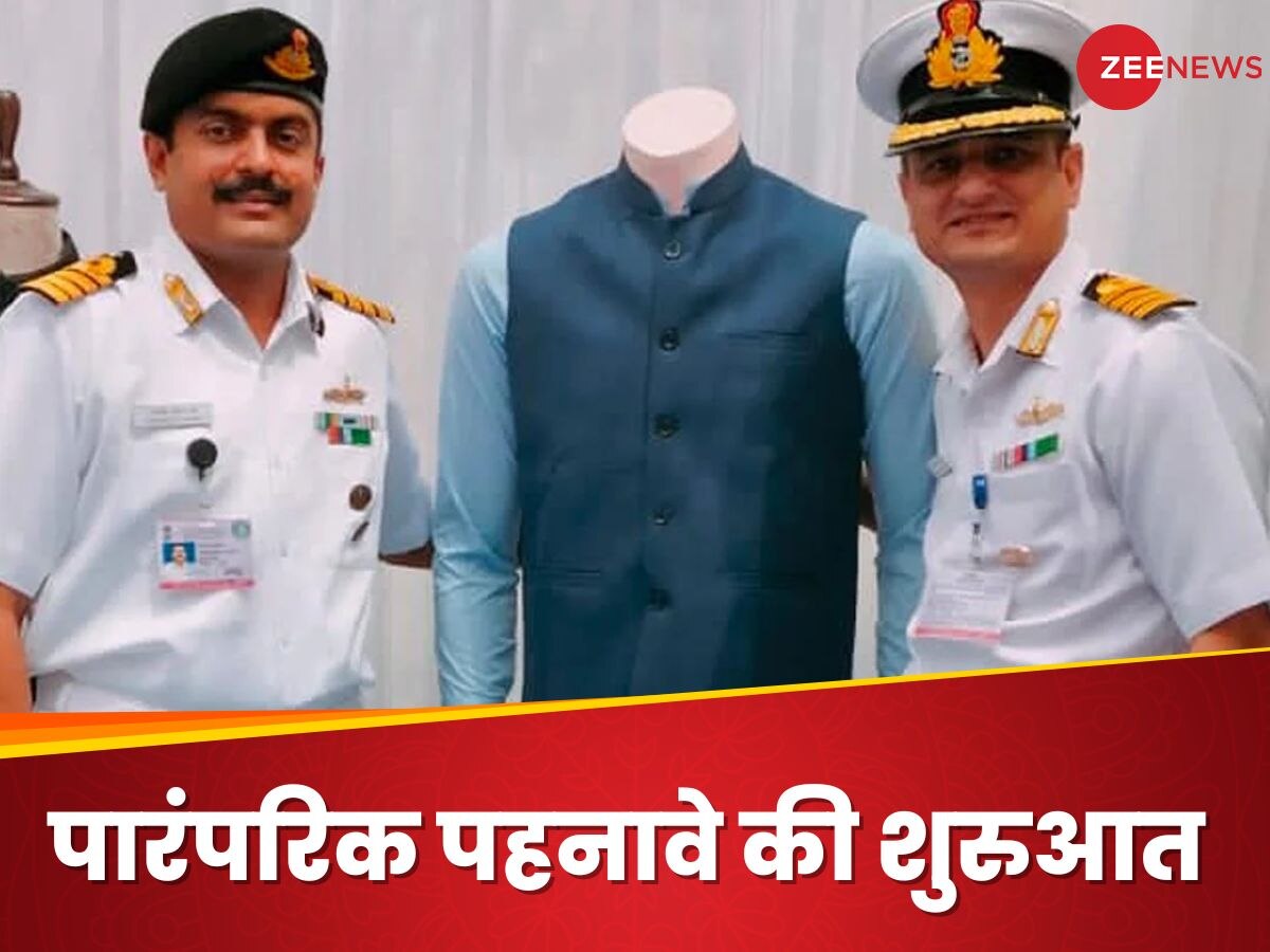 Indian Navy: भारतीय नौसेना के ऑफिसर्स मेस-इंस्टिट्यूट में कुर्ता, पायजामा और सदरी; पारंपरिक पहनावे के लिए कैसे बदला ड्रेस कोड