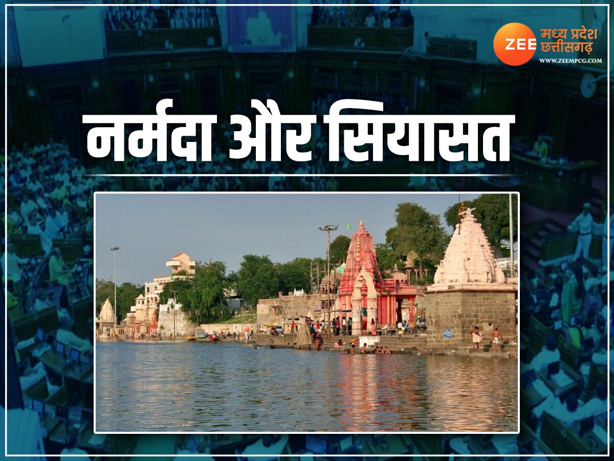 Politics Over Narmada: सदन में नर्मदा पर सियासत, सरकार के फैसले पर विपक्ष का वार; जानिए किसने क्या कहा?