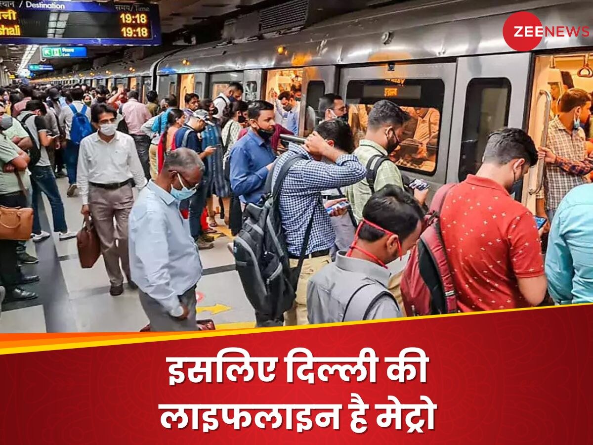 Delhi Metro: किसानों के प्रदर्शन में मेट्रो ने दिल्ली ट्रैफिक का दम फूलने से बचाया, बनाया यात्रियों का नया रिकॉर्ड