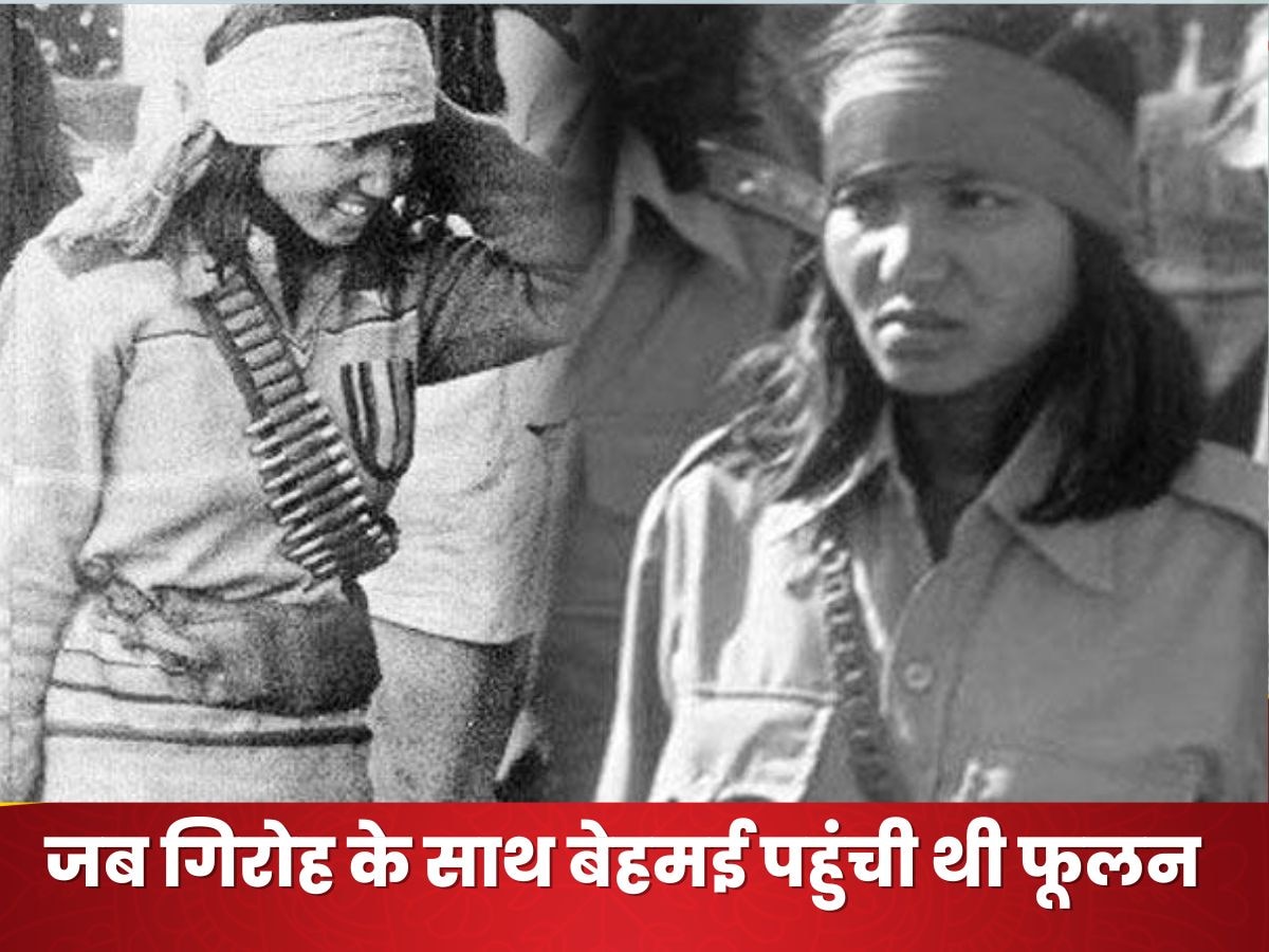 Kanpur News: लाइन में खड़ा कर 20 लोगों को मारी थी गोली, अब 43 साल बाद फूलन देवी के 'बेहमई कांड' पर आया फैसला