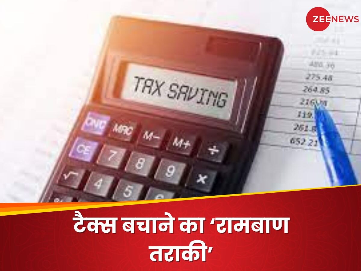 Tax Saving Scheme: टैक्स बचाने की है टेंशन तो ये अपनाएं ये 6 तरीके, बच जाएंगे लाखों रुपये!