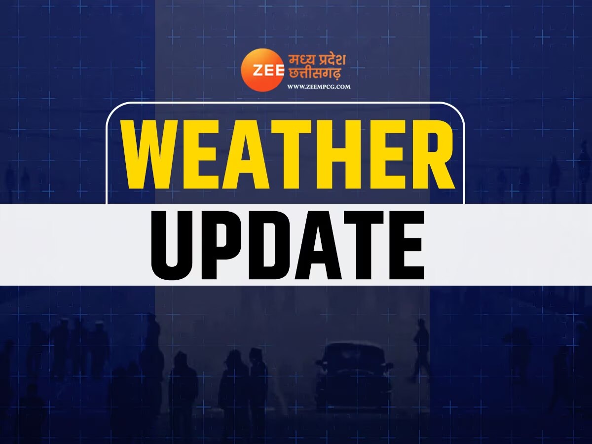 Today Weather Update: MP के 12 जिलों में जारी हुआ बारिश का अलर्ट, छत्तीसगढ़ में भी छाए रहेंगे बादल 