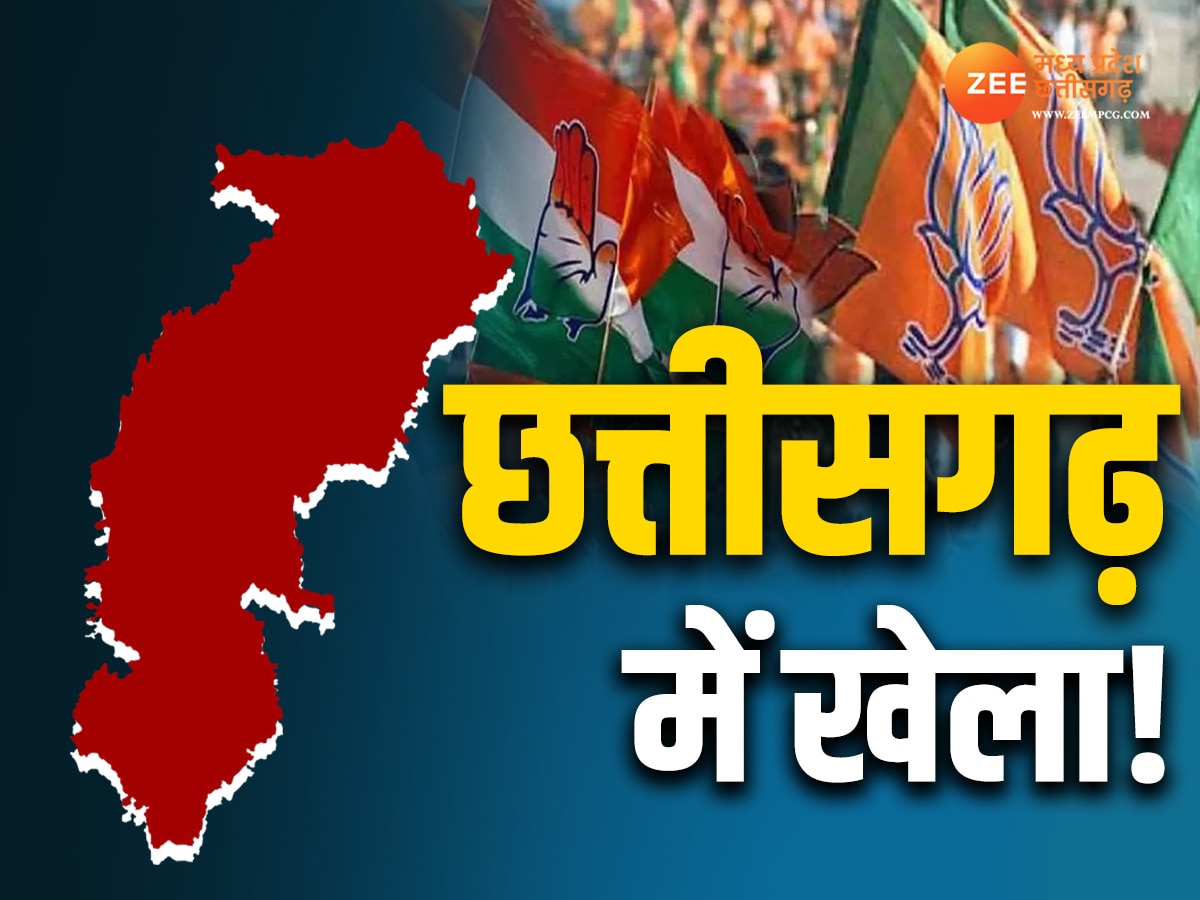 लोकसभा चुनाव से पहले छत्तीसगढ़ में होगा बड़ा खेला! कांग्रेस का दामन छोड़ आज BJP में शामिल हो सकते हैं '4 नेता'