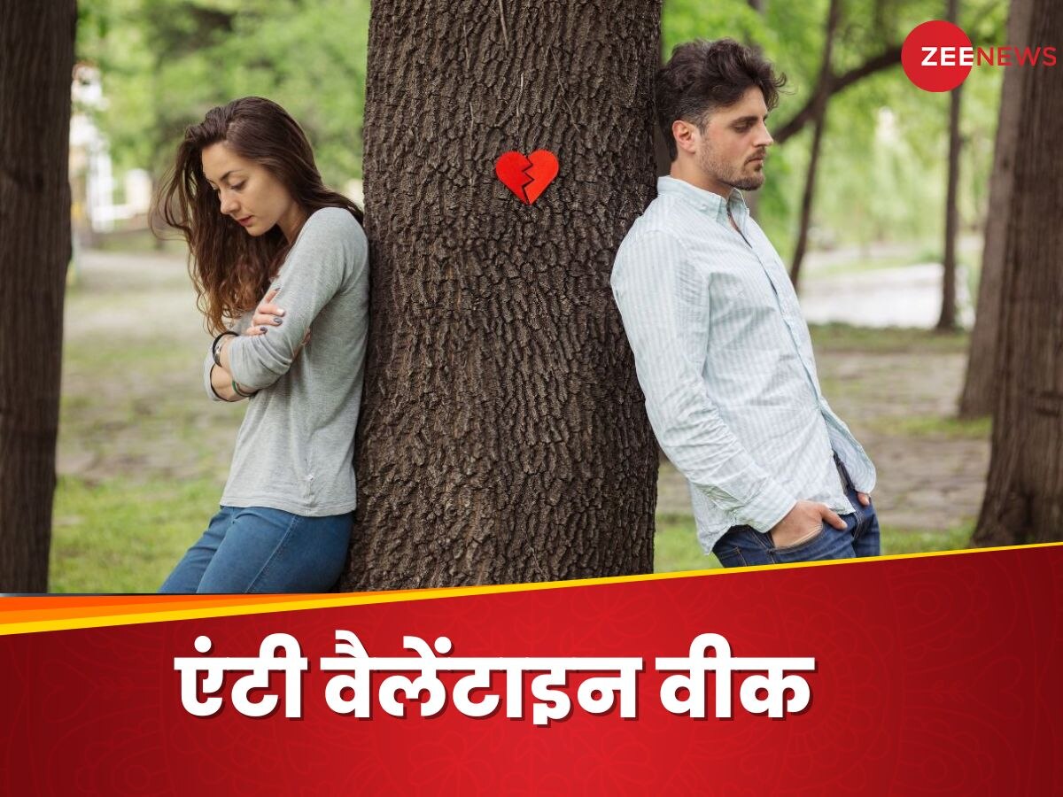 Anti Valentine's Week: 'स्लैप डे' से लेकर 'ब्रेकअप डे' तक, 15 फरवरी से शुरू होते हैं ये दिन, देखें लिस्ट