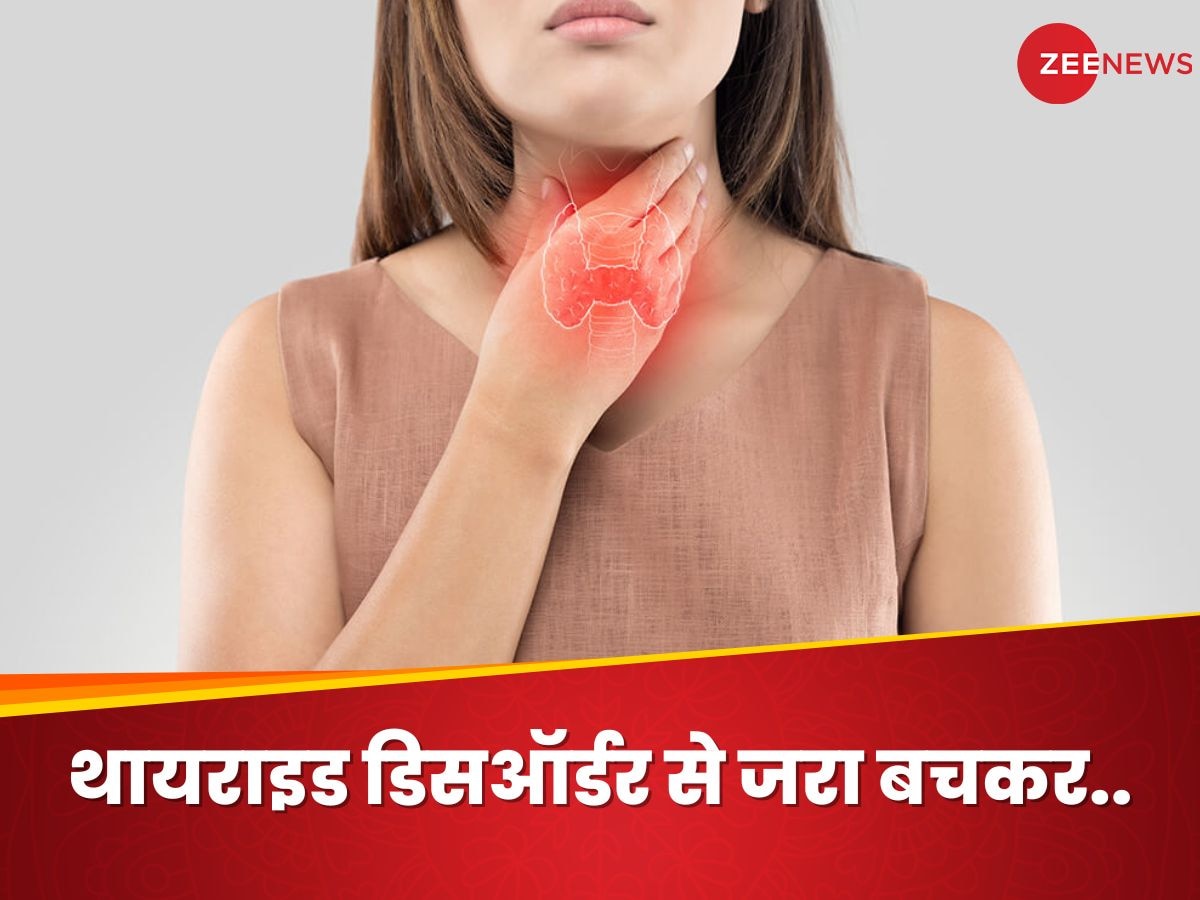 Thyroid Disorders: महिलाओं को कैसे प्रभावित करता है थायराइड डिसऑर्डर? एक्सपर्ट ने बताई डिटेल