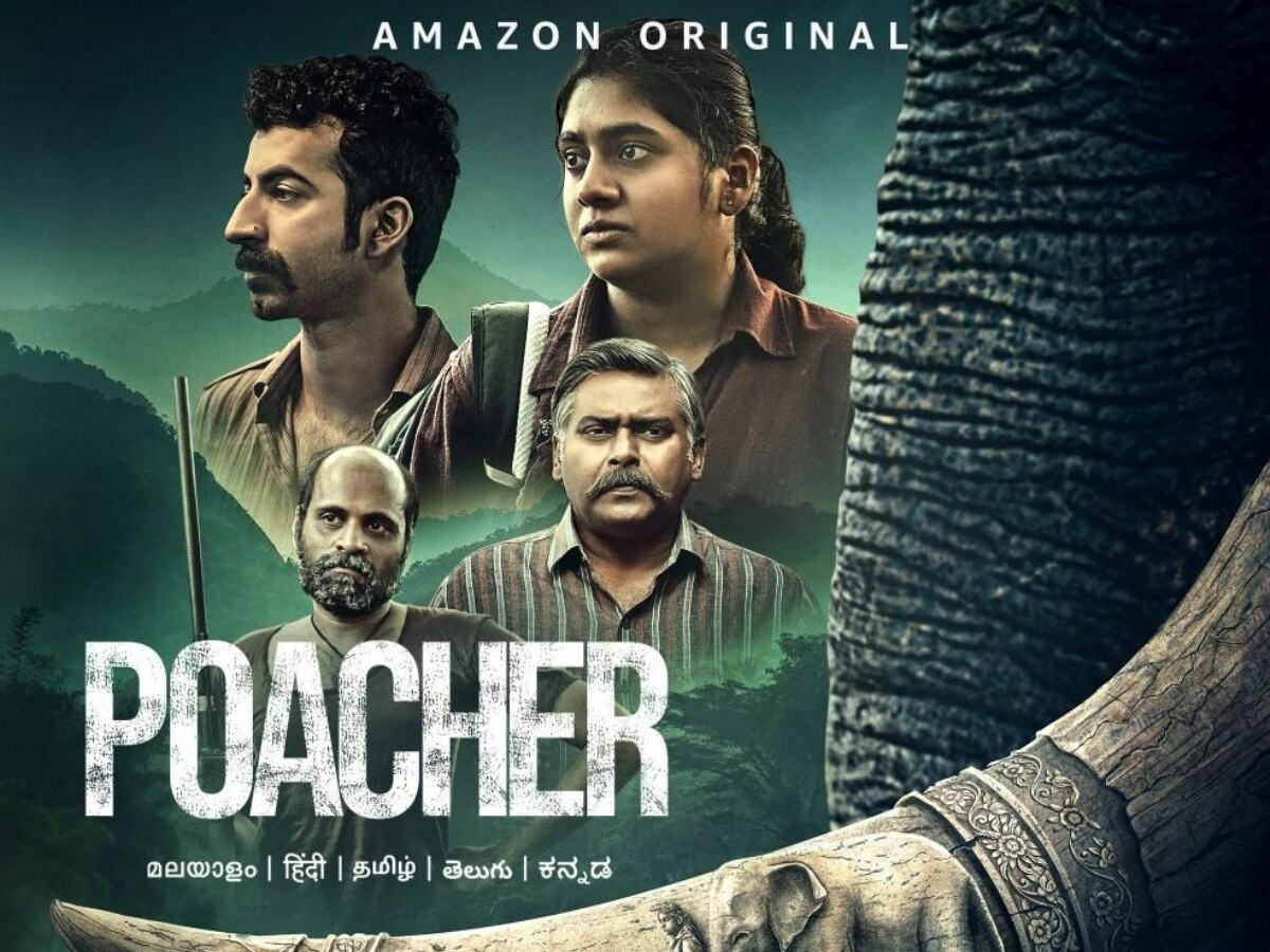 Poacher Trailer: &#039;पोचर&#039; का ट्रेलर देख रोंगटे हो जाएंगे खड़े, हाथियों के साथ होते अपराध को देख ऑडियंस के उड़े होश