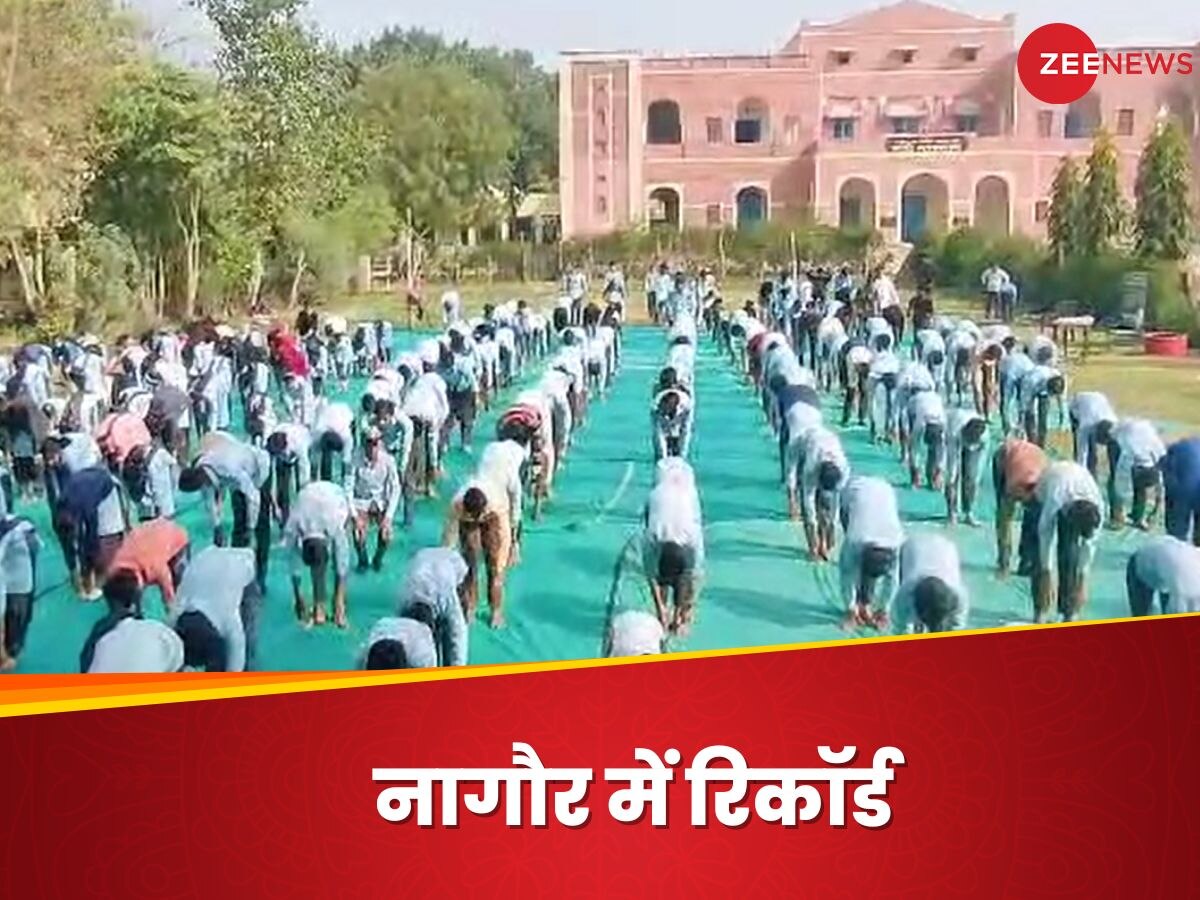 Surya Namaskar Row: राजस्थान के स्कूलों में सूर्य नमस्कार पर विवाद के बीच बना रिकॉर्ड, मुस्लिम छात्राओं गिनाए फायदे; कही ये बात