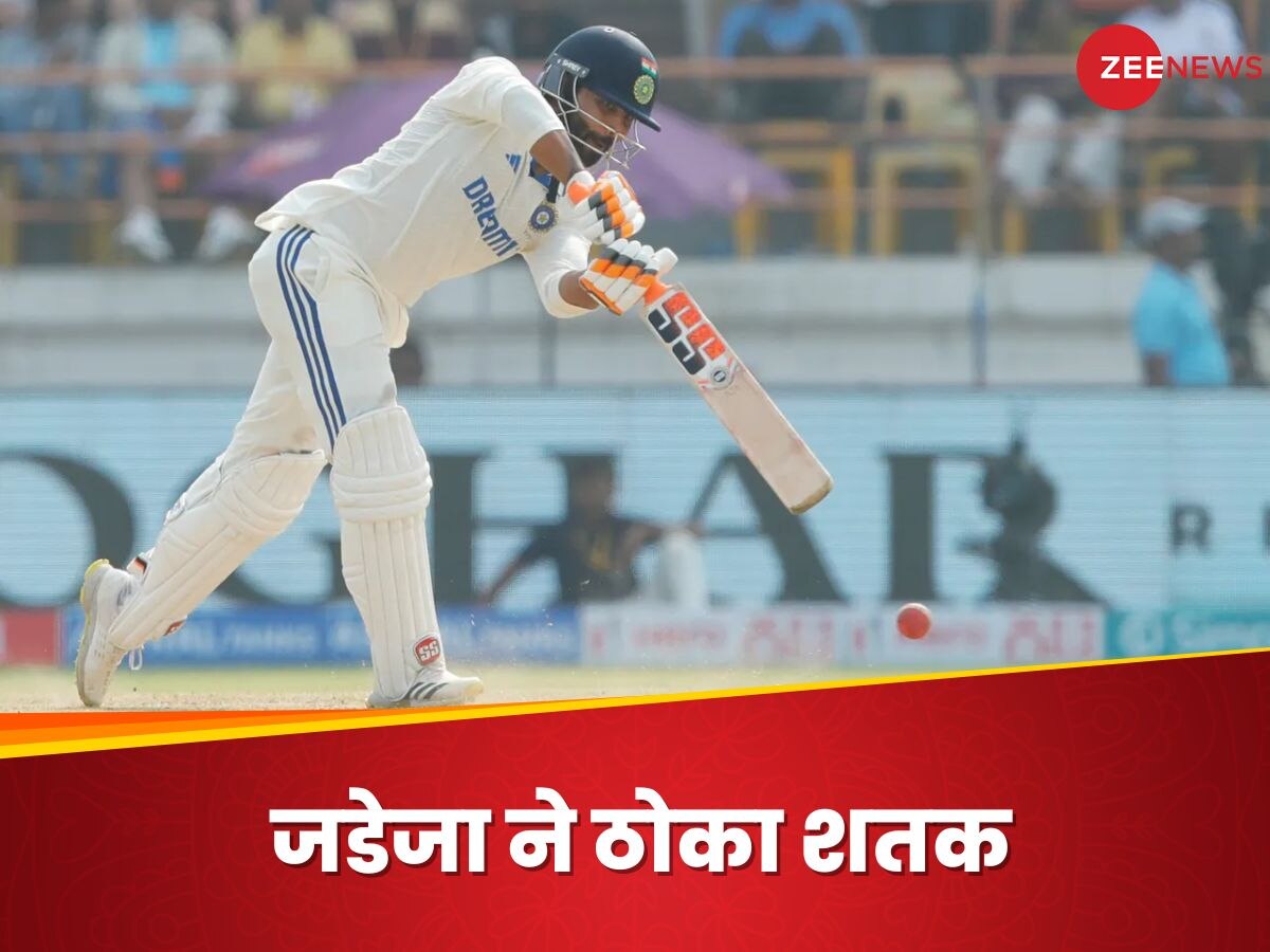 Ravinadra Jadeja: टीम इंडिया के 'पालनहार' बने जडेजा, इंग्लैंड गेंदबाजों का डटकर किया सामना और ठोका शतक