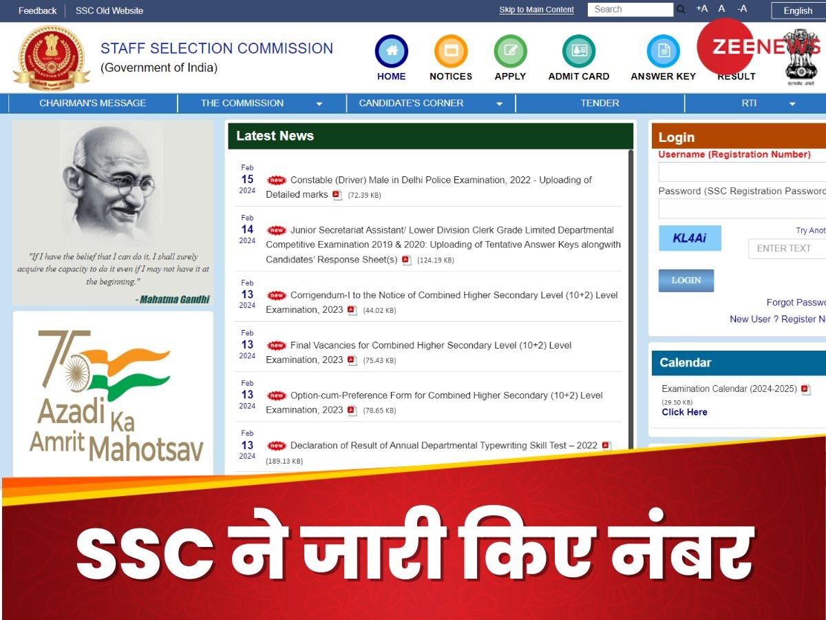 SSC Delhi Police Constable ड्राइवर भर्ती के नंबर जारी, ssc.nic.in पर कर सकते हैं चेक