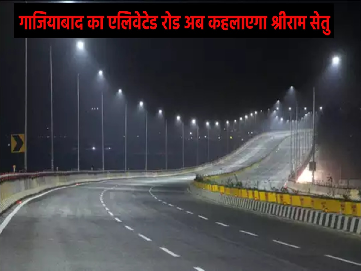 Ghaziabad Elevated Road 