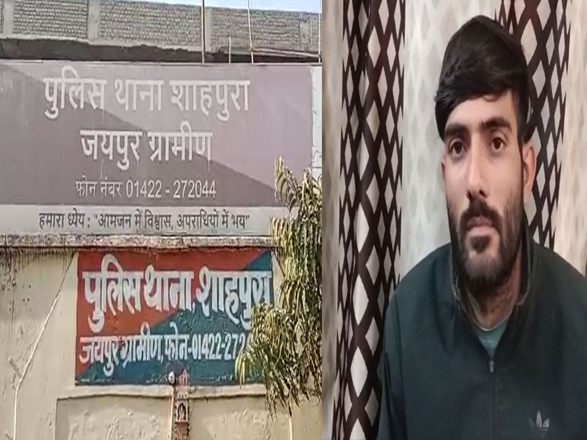 Jaipur News: नाबालिग के साथ दुष्कर्म कर उसकी अश्लील वीडियो वायरल करने की देता था धमकी, आरोपी गिरफ्तार 