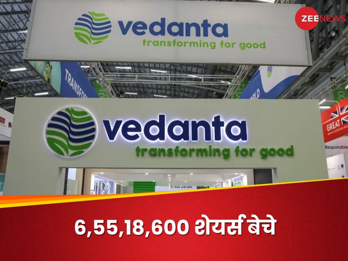 Vedanta के 6,55,18,600 शेयर्स बेचे, क्यों प्रमोटर्स ने उठाया ये कदम? घटाई हिस्सेदारी