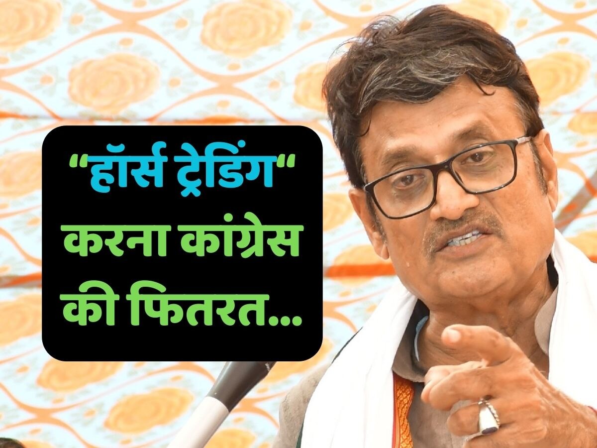 सत्ता के बल पर हॉर्स ट्रेडिंग करना कांग्रेस की फितरत, BJP की नहीं - राजेंद्र राठौड़