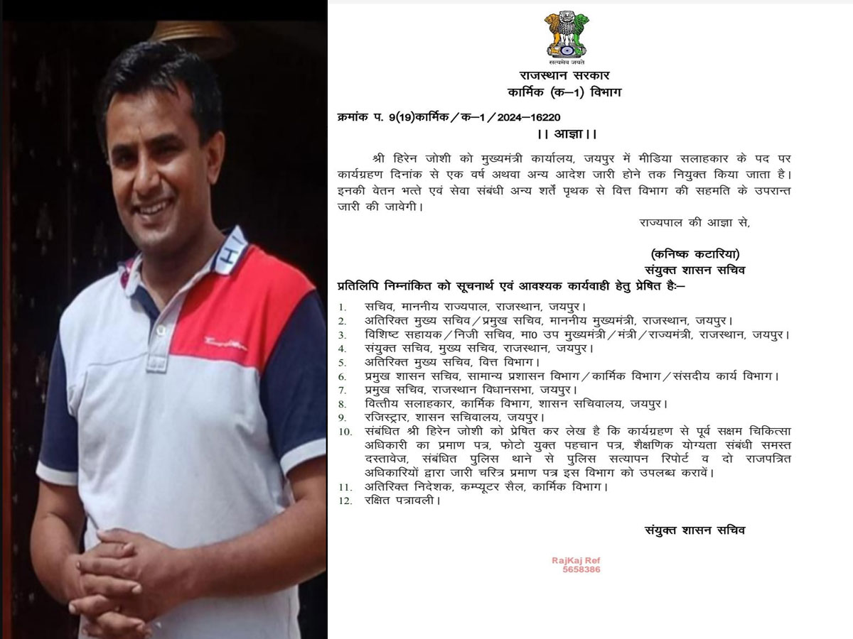 Rajasthan Hiren joshi became media advisor of cm bhajan lal sharma ...