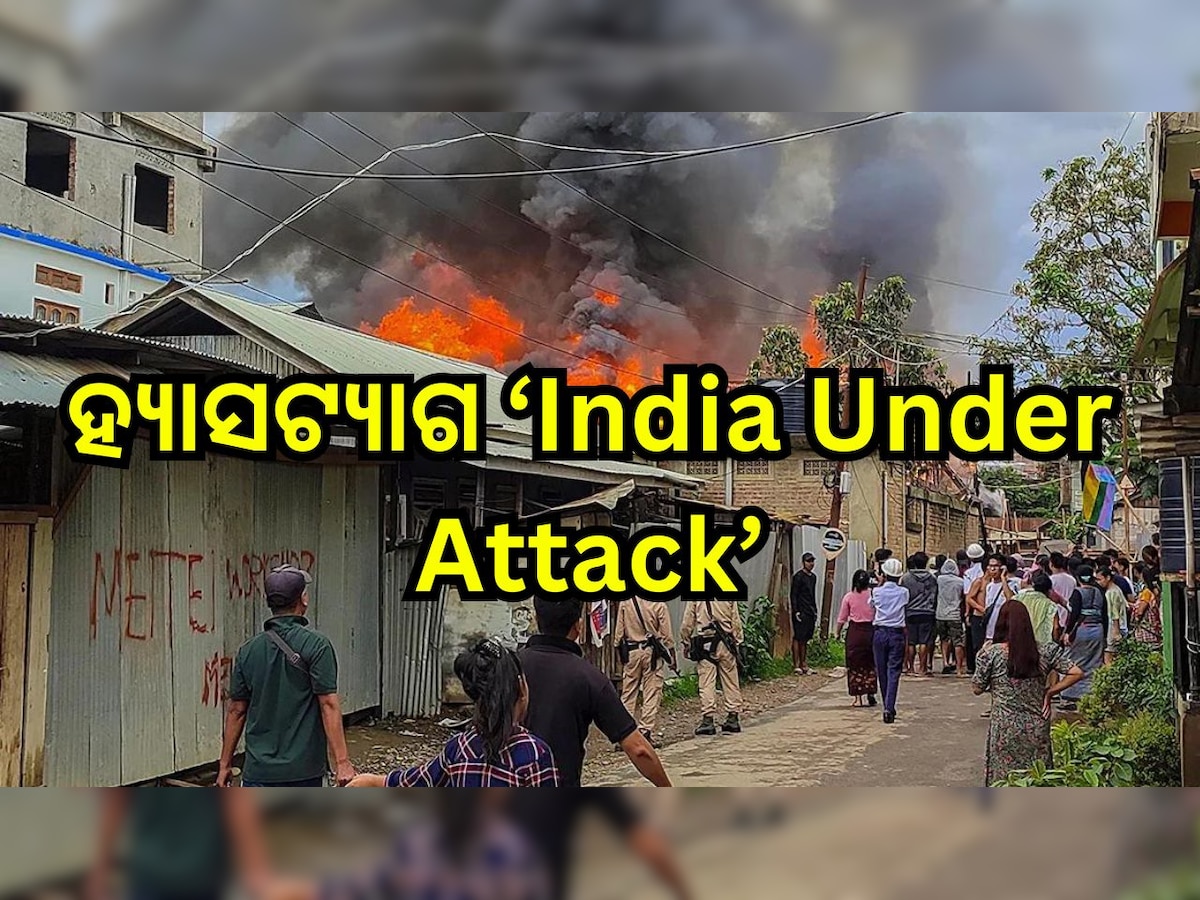 ଭୟଙ୍କର ହିଂସାକାଣ୍ଡ, ଟ୍ରେଣ୍ଡ କରୁଛି ହ୍ୟାସଟ୍ୟାଗ ‘India Under Attack’, ଜାଣନ୍ତୁ କାରଣ ?