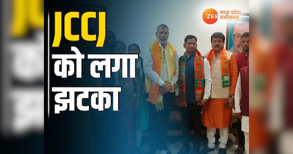 Chhattisgarh News JCCJ MLA candidate and 16 other leaders join BJP ...