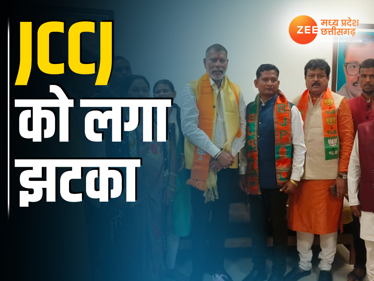 Jccj Chhattisgarh News JCCJ MLA candidate and 16 other leaders join BJP ...