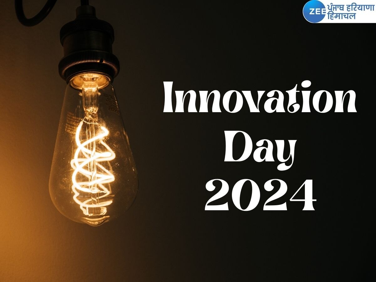Innovation Day 2024: जानें क्या है Innovation Day, इतिहास और महत्व