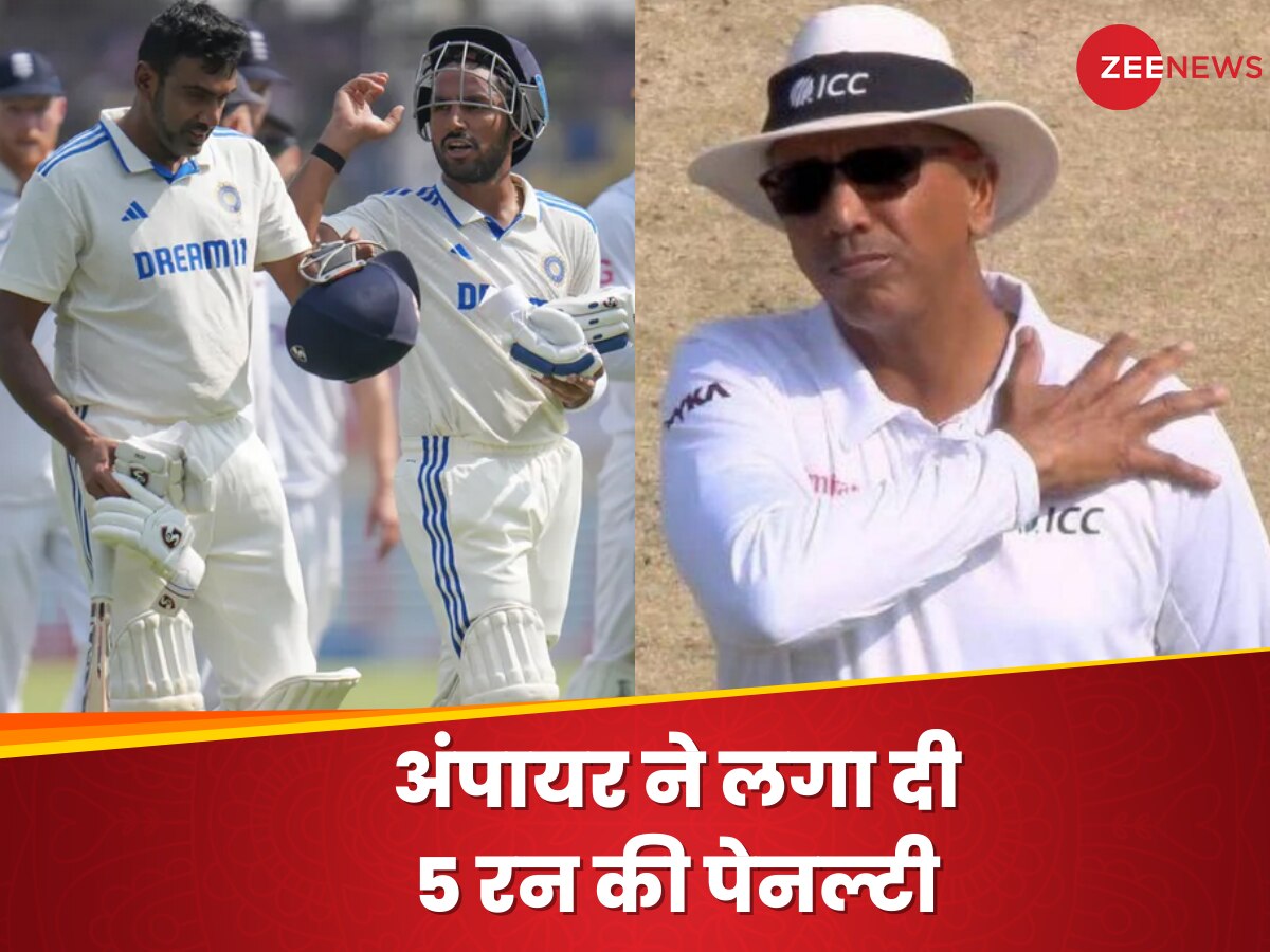 IND vs ENG: अश्विन की एक गलती से टीम इंडिया को हुआ नुकसान, अंपायर ने लगा दी 5 रन की पेनल्टी