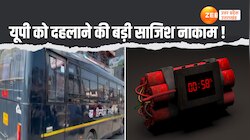 यूपी में धमाके साजिश नाकाम, मुजफ्फरनगर से 4 टाइमर बम के साथ एक युवक गिरफ्तार