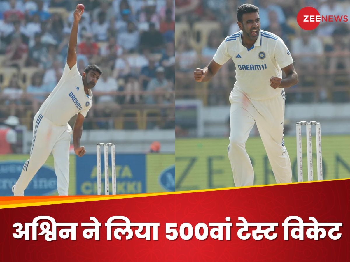 R Ashwin: टेस्ट क्रिकेट में रविचंद्रन अश्विन ने बनाया महारिकॉर्ड, 500 विकेट पूरे करते ही कुंबले से निकले आगे