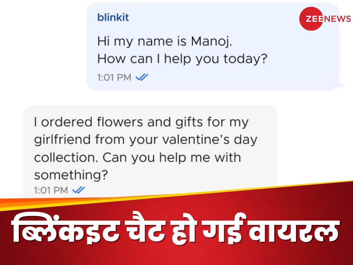 Blinkit से प्रेमी ने पूछा- गर्लफ्रेंड नहीं आ सकती, क्या मैं डिलीवरी बॉय बनकर जाऊं उसके घर? CEO का आया रिएक्शन