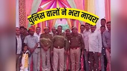 Rajasthan News: पुलिस थाना स्टाफ ने सफाईकर्मी के बेटी की शादी में भरा मायरा 