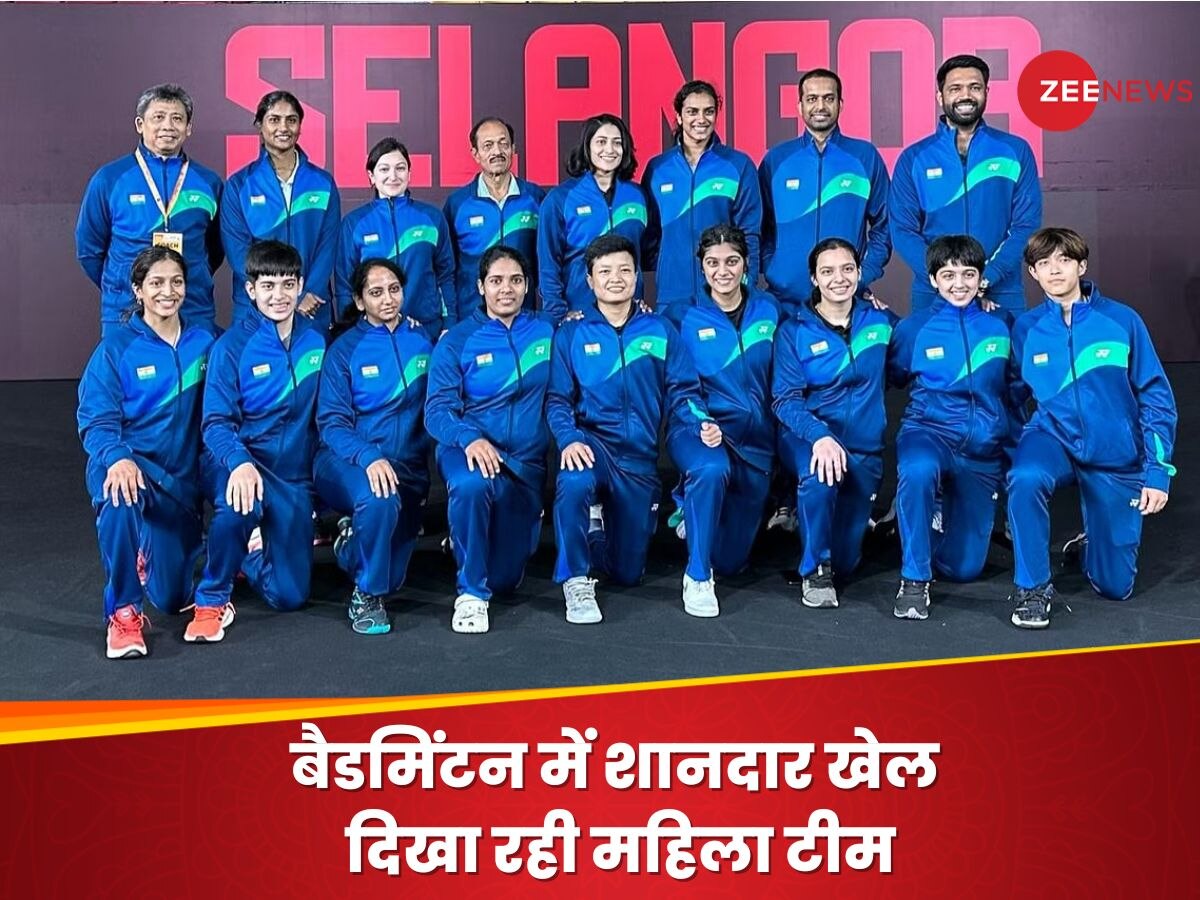 Badminton Asia Team Championship: भारतीय महिला टीम ने हॉन्गकॉन्ग को रौंद पक्का किया मेडल, पुरुष टीम को झेलनी पड़ी हार