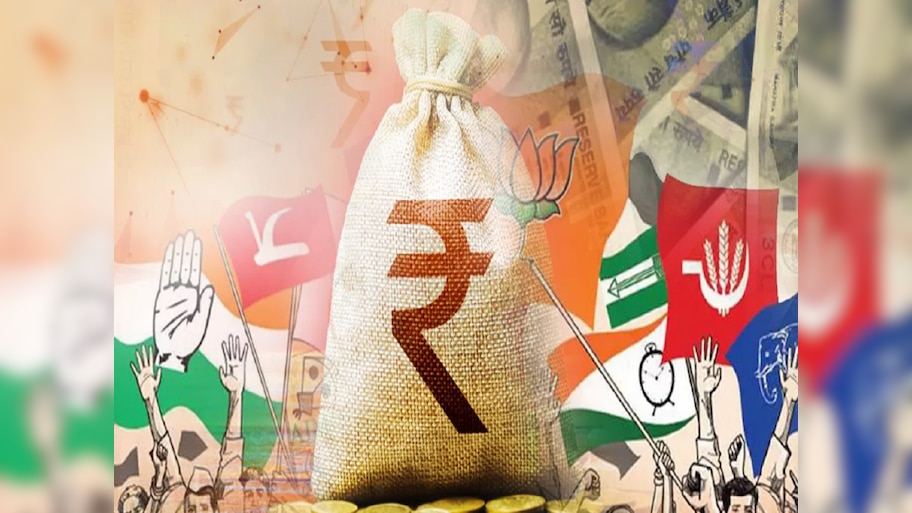 Political fund:ନିର୍ବାଚନୀ ବଣ୍ଡ୍ କୁ ଭୁଲିଯାଆନ୍ତୁ,ଜାଣନ୍ତୁ ରାଜନୈତିକ ଦଳ କେମିତି ଆଦାୟ କରନ୍ତି ଚାନ୍ଦା