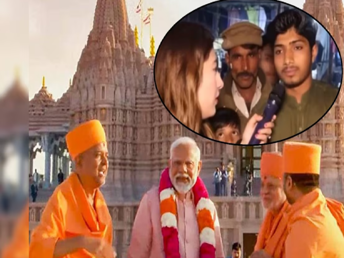 Pak Media:ଭାରତୀୟଙ୍କ ମନରେ ଆଲ୍ଲାଙ୍କ ଡର ନାହିଁ,ଆବୁଧାବୀରେ ହିନ୍ଦୁ ମନ୍ଦିରକୁ ନେଇ ପାକିସ୍ତାନରୁ ଆସୁଛି ଏମିତି ପ୍ରତିକ୍ରିୟା Pak Media:ଭାରତୀୟଙ୍କ ମନରେ ଆଲ୍ଲାଙ୍କ ଡର ନାହିଁ,ଆବୁଧାବୀରେ ହିନ୍ଦୁ ମନ୍ଦିରକୁ ନେଇ ପାକିସ୍ତାନରୁ ଆସୁଛି ଏମିତି ପ୍ରତିକ୍ରିୟା
