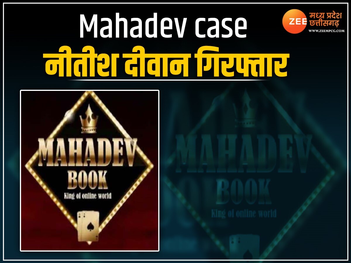 Mahadev App book Case