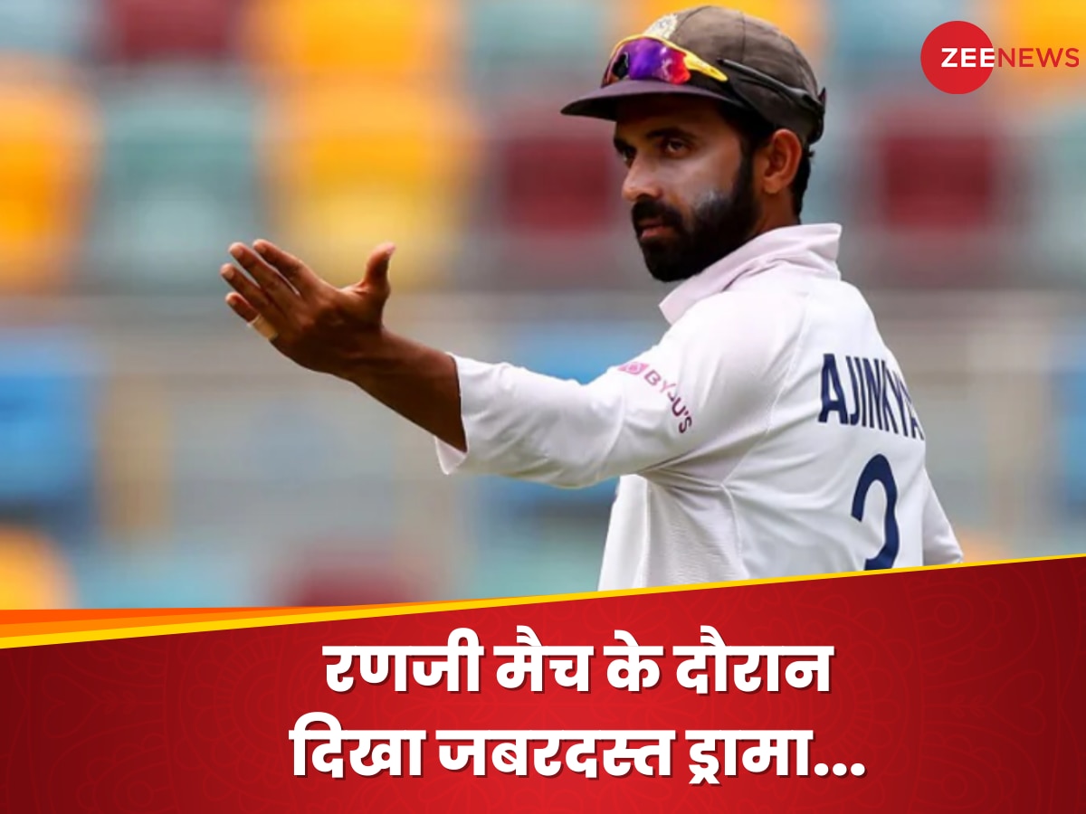 Ajinkya Rahane: रणजी मैच के दौरान दिखा ड्रामा, आउट होने के बावजूद फिर से बैटिंग के लिए उतरे रहाणे