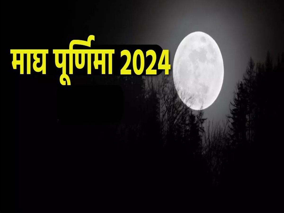 Magh Purnima 2024