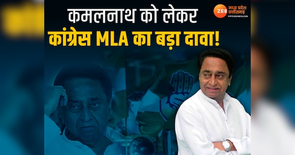 Congress Sheopur Mla Babu Jandel Big Statement On Kamal Nath Will Join Bjp Know Kamal Nath 