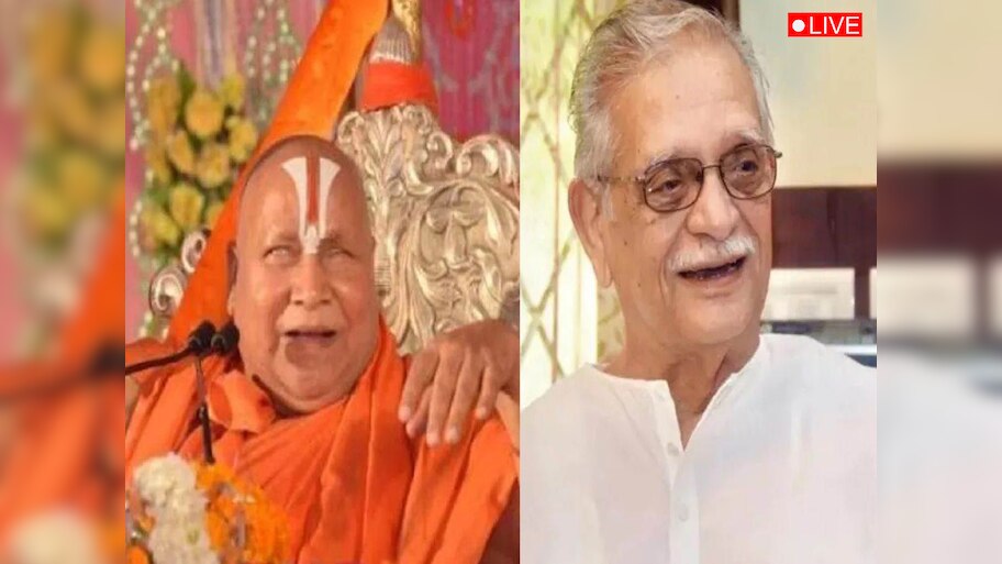 Odisha news live updates: ସ୍ୱାମୀ ରାମଭଦ୍ରାଚାର୍ଯ୍ୟ ଓ ଗୁଲଜାରଙ୍କୁ ଜ୍ଞାନପୀଠ ପୁରସ୍କାର, ପଢନ୍ତୁ ଆଉ କିଛି ଖବର 