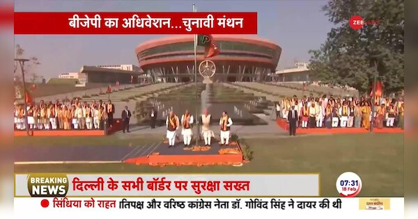 Loksabha Election 2024 PM Modi will tell how will he bring 400 seats BJP National Council Meeting | Loksabha Election 2024: PM मोदी बताएंगे, 400 सीट कैसे लाएंगे? | BJP National Council Meeting | Zee News Hindi