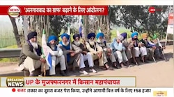 कौन कर रहा किसानों को बदनाम करने की साजिश? आंदोलन में शामिल किसान का खुलासा