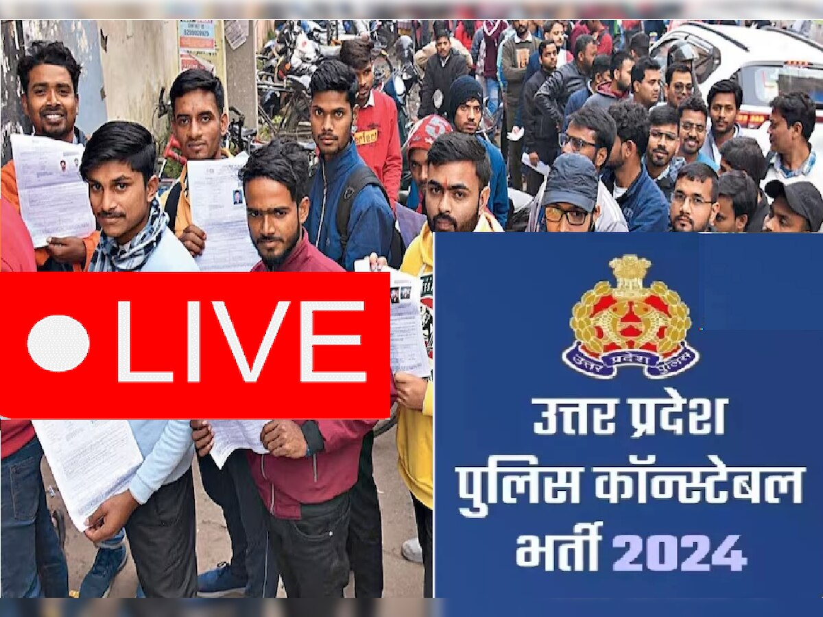 UP Police Bharti Live