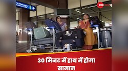 फ्लाइट लैंड होने के 30 मिनट में मिलेगा बैगेज, इन 7 एयरलाइन के लिए आया नया नियम