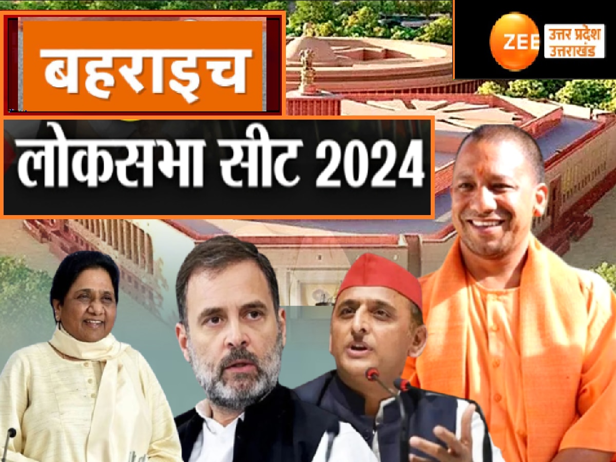 Bahraich Lok Sabha Election 2024