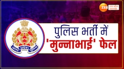 आगरा समेत 43 जिलों से धरे गए मुन्ना भाई, यूपी पुलिस भर्ती परीक्षा में धांधली नाकाम