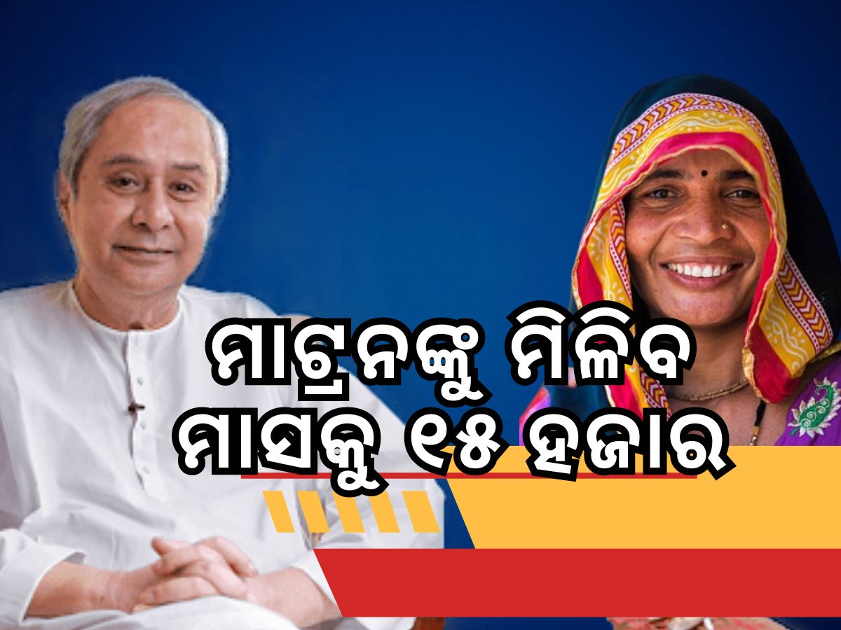 ଜନଜାତି ଛାତ୍ରୀ ନିବାସ ମାଟ୍ରନମାନଙ୍କ ପାରିଶ୍ରମିକ ୧୫ ହଜାର ଟଙ୍କାକୁ ବୃଦ୍ଧି କରାଗଲା ଜନଜାତି ଛାତ୍ରୀ ନିବାସ ମାଟ୍ରନମାନଙ୍କ ପାରିଶ୍ରମିକ ୧୫ ହଜାର ଟଙ୍କାକୁ ବୃଦ୍ଧି କରାଗଲା