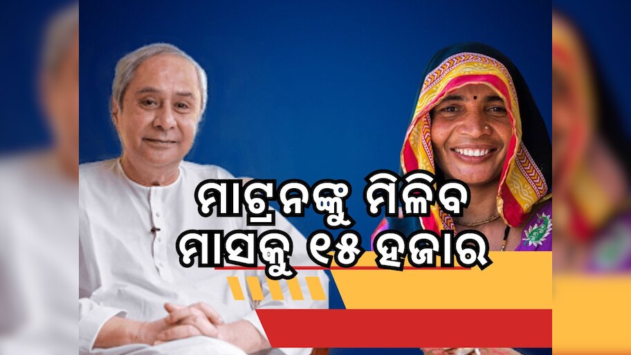 ଜନଜାତି ଛାତ୍ରୀ ନିବାସ ମାଟ୍ରନମାନଙ୍କ ପାରିଶ୍ରମିକ ୧୫ ହଜାର ଟଙ୍କାକୁ ବୃଦ୍ଧି କରାଗଲା
