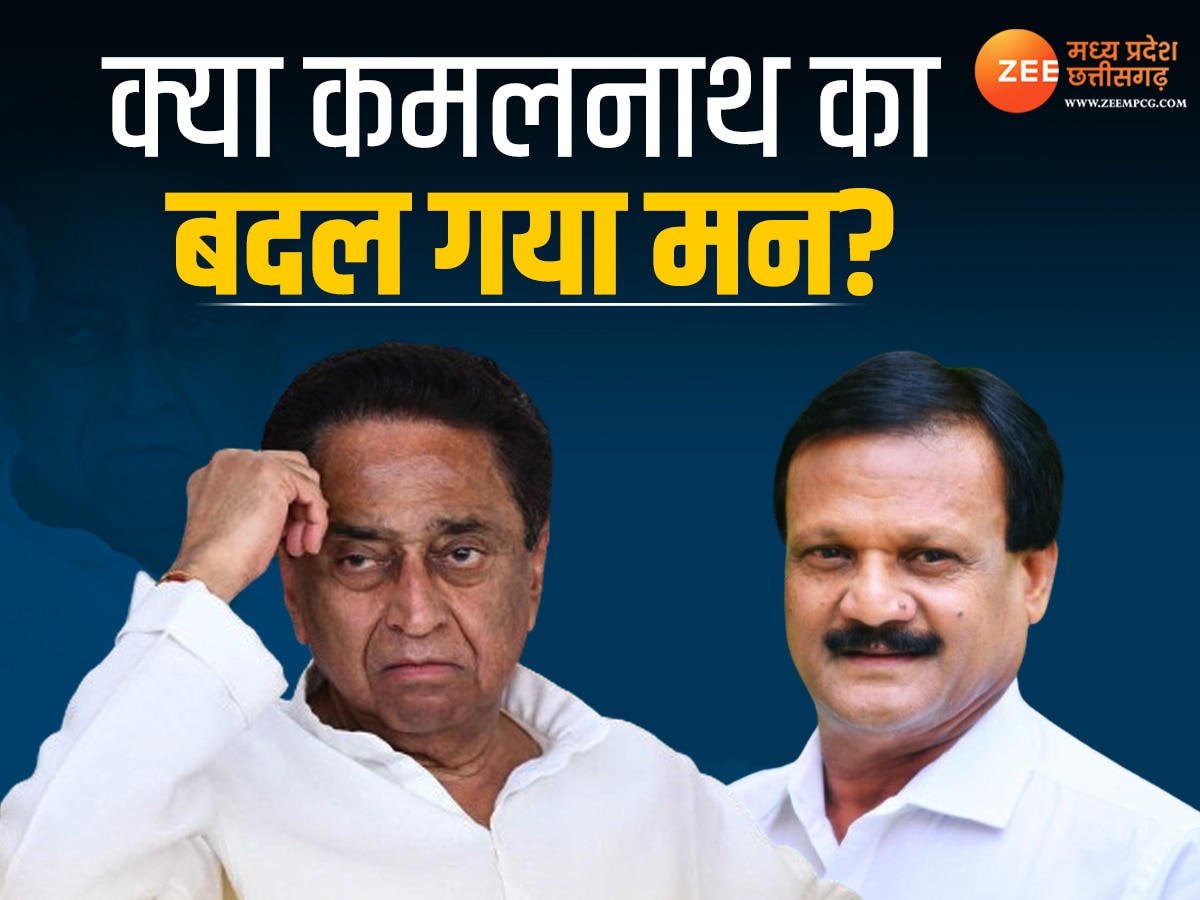 Kamal Nath: दिल्ली में मुलाकात के बाद करीबी नेता का दावा, कहा- बीजेपी में नहीं जा रहे कमलनाथ! 