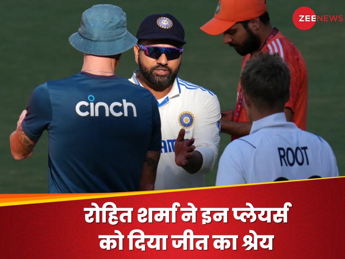 IND vs ENG: इंग्लैंड पर मिली 'विराट जीत', कप्तान रोहित शर्मा ने इन प्लेयर्स को दिया टीम इंडिया की जीत का श्रेय